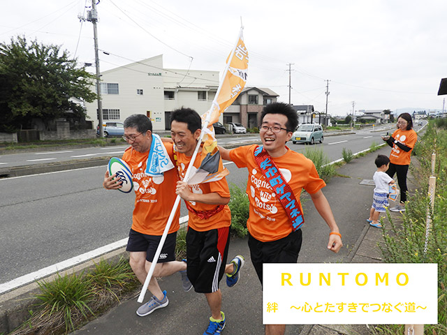 RUNTOMO